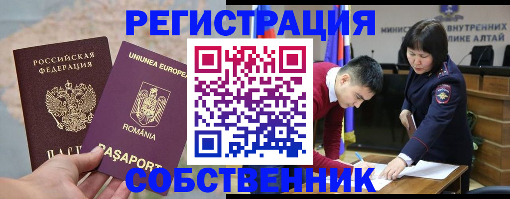 прописка для военкомата в Касимове
