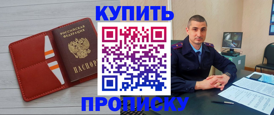 прописка для школы в Касимове